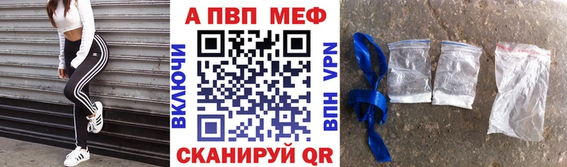 Купить закладки Олонец А ПВП кристаллы