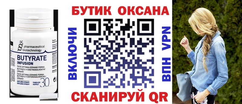 Бутират BDO Олонец