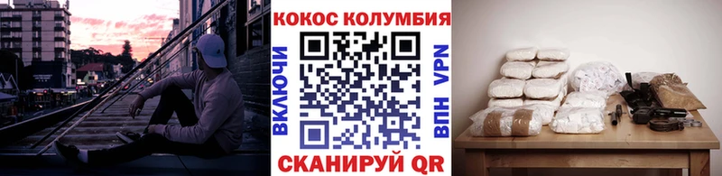 Купить где  Олонец  КОКАИН Columbia 