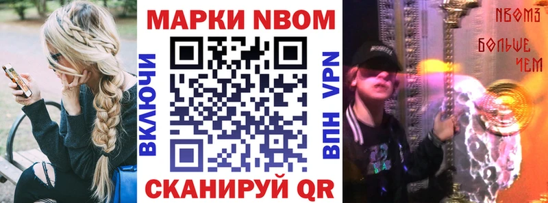 Купить  Олонец  Марки 25I-NBOMe 1,5мг 
